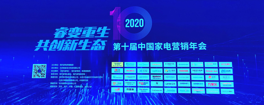 2020年年会磐石奖获奖报道-1.png